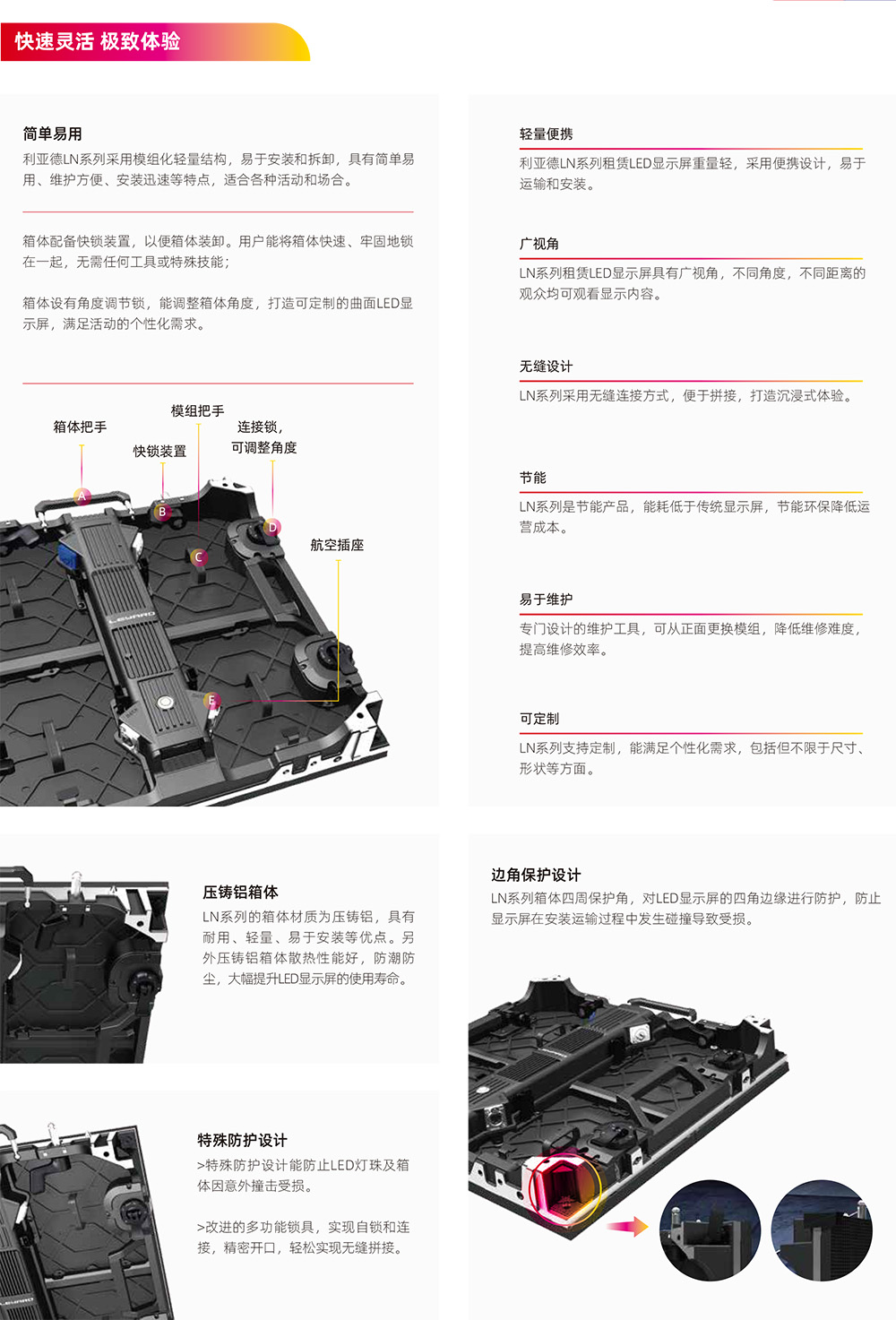 爱游戏app手机版LN系列租赁LED显示屏